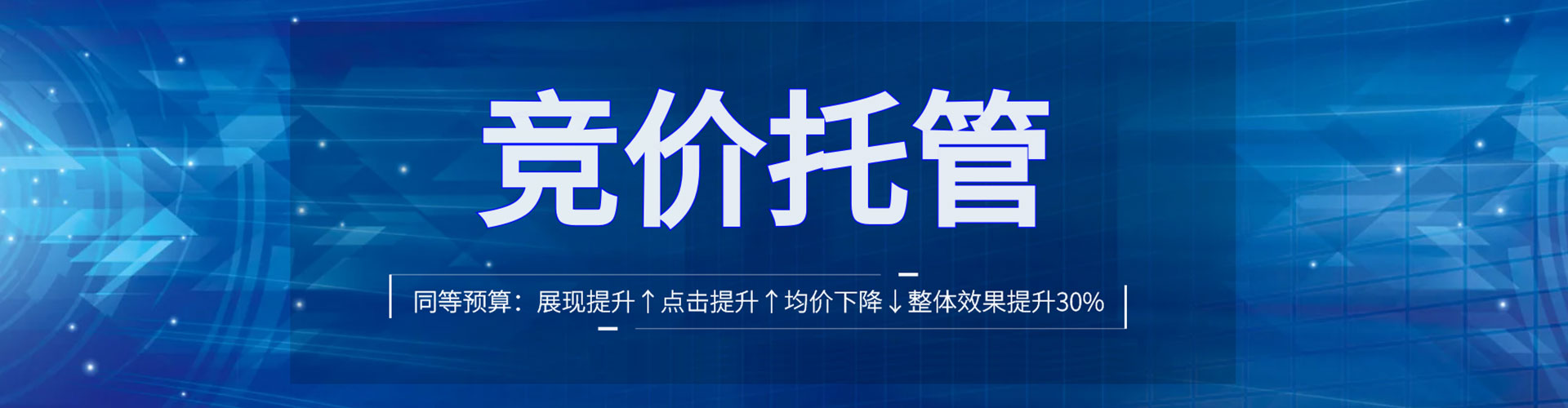 湖北sem竞价